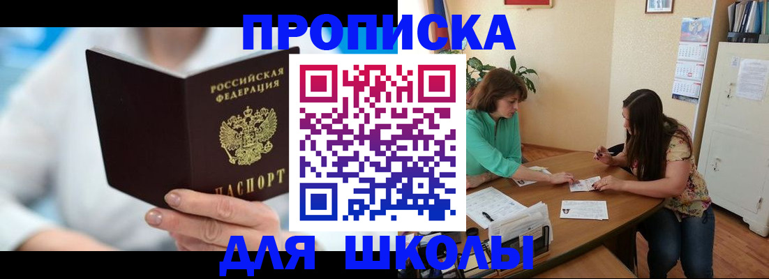 прописка иностранных граждан в Воткинске